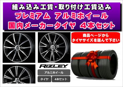 夏タイヤ アルミホイール4本セット プレミアムホイール 国内メーカータイヤ 奈良の新品激安タイヤ販売 Frontal フロンタル